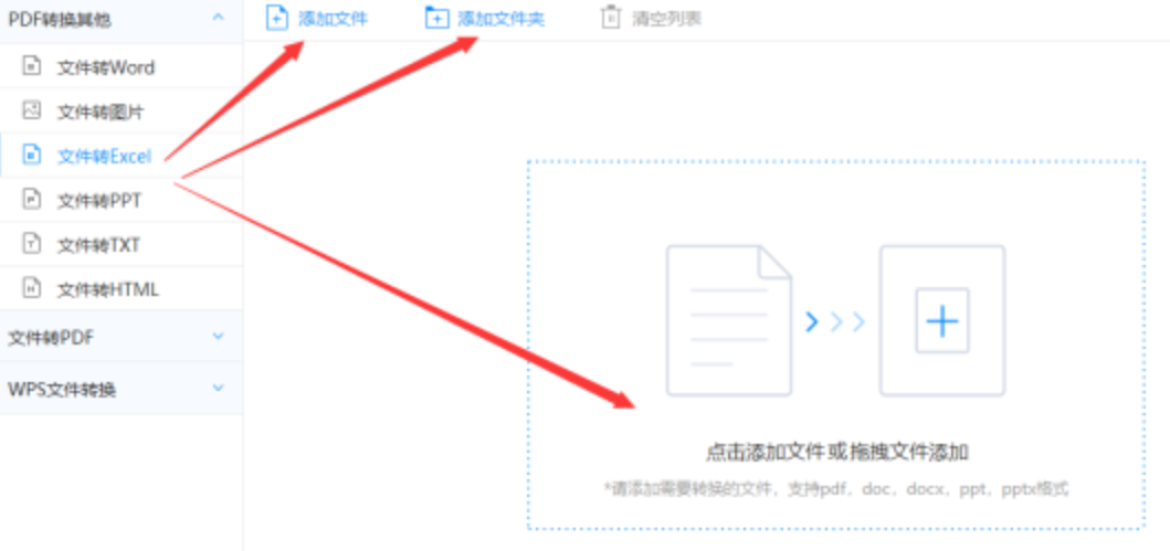 华体育最新登录地址app下载使用讲解 - 选择文件格式